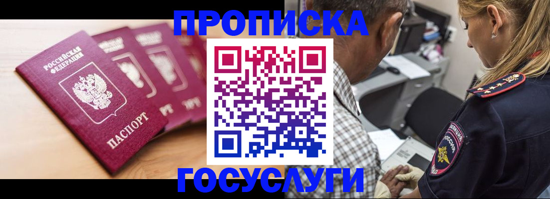 временная регистрация для школы в Каргате