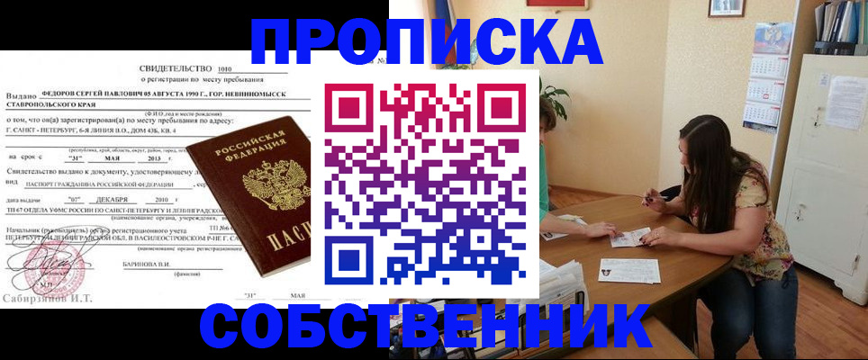 прописка паспорт в Каргате