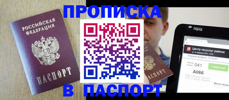 временная регистрация законно в Каргате