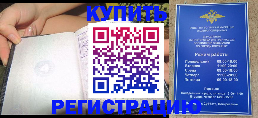 прописка для работы в Каргате