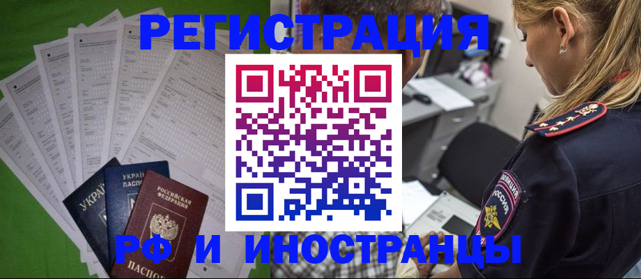 временная регистрация поиск в Каргате