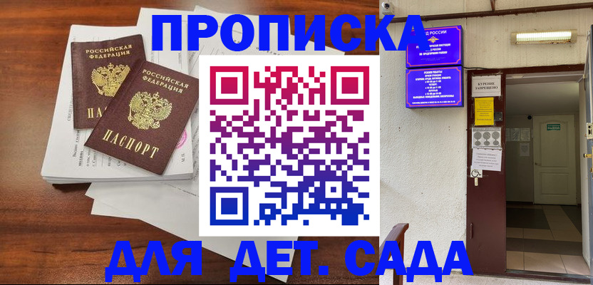 временная регистрация законно в Каргате