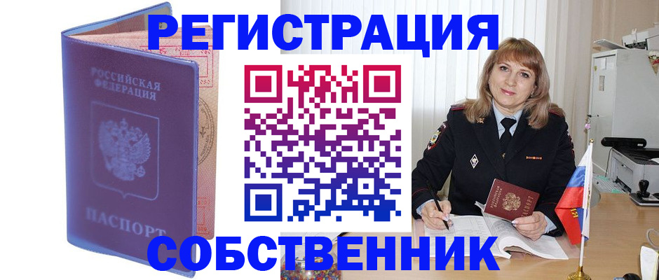 временная регистрация адрес в Каргате