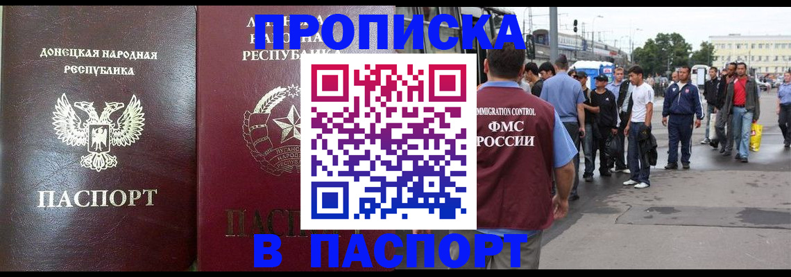 временная регистрация адрес в Каргате