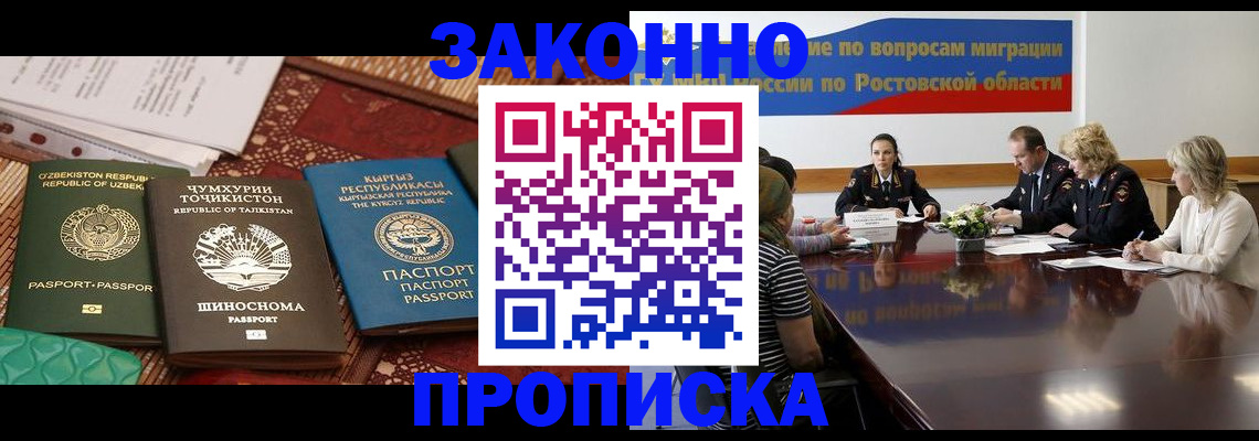 миграционный учет в Каргате