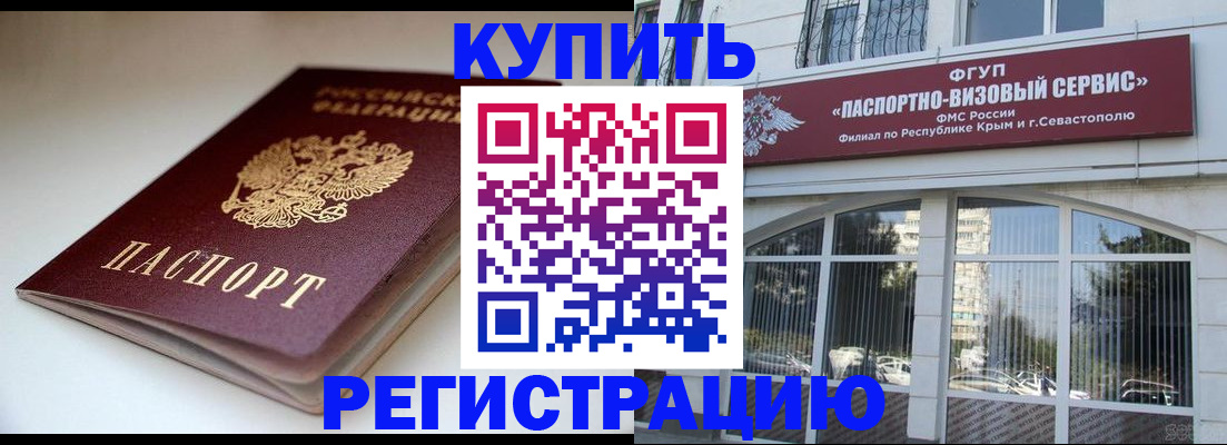 прописка от собственника в Каргате